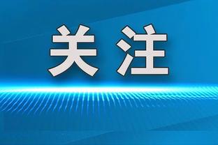 具滋哲：期待孙兴慜带领韩国队问鼎亚洲杯 决赛想看日韩对决